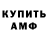 Амфетамин 97% Anna Bezkrovnay