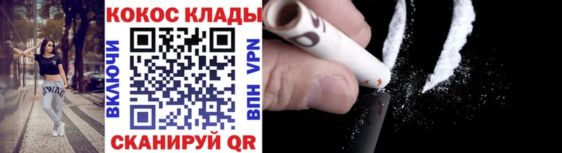 ОМГ ОМГ маркетплейс  Берёзовский  Кокаин 97% 