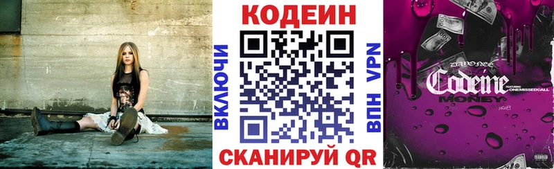 где продают   Берёзовский  Кодеин напиток Lean (лин) 