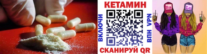 где продают   Берёзовский  shop наркотические препараты  Кетамин VHQ  blacksprut ONION 