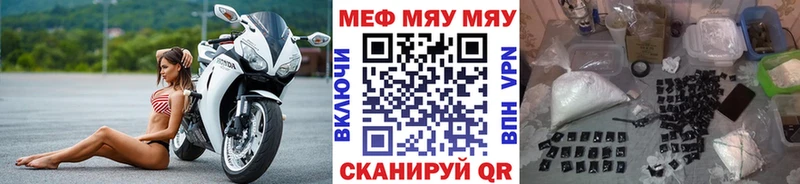 МЯУ-МЯУ mephedrone  Берёзовский 